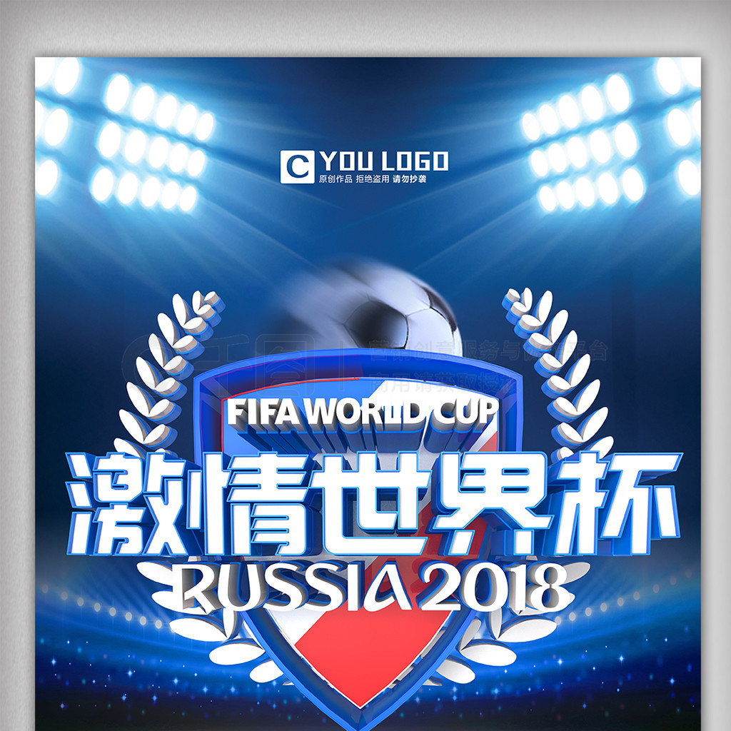 形成错位