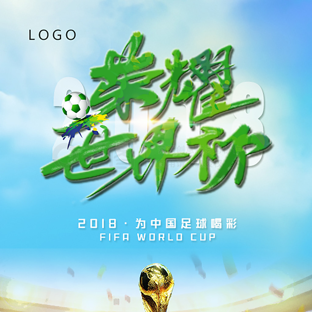 可能对球