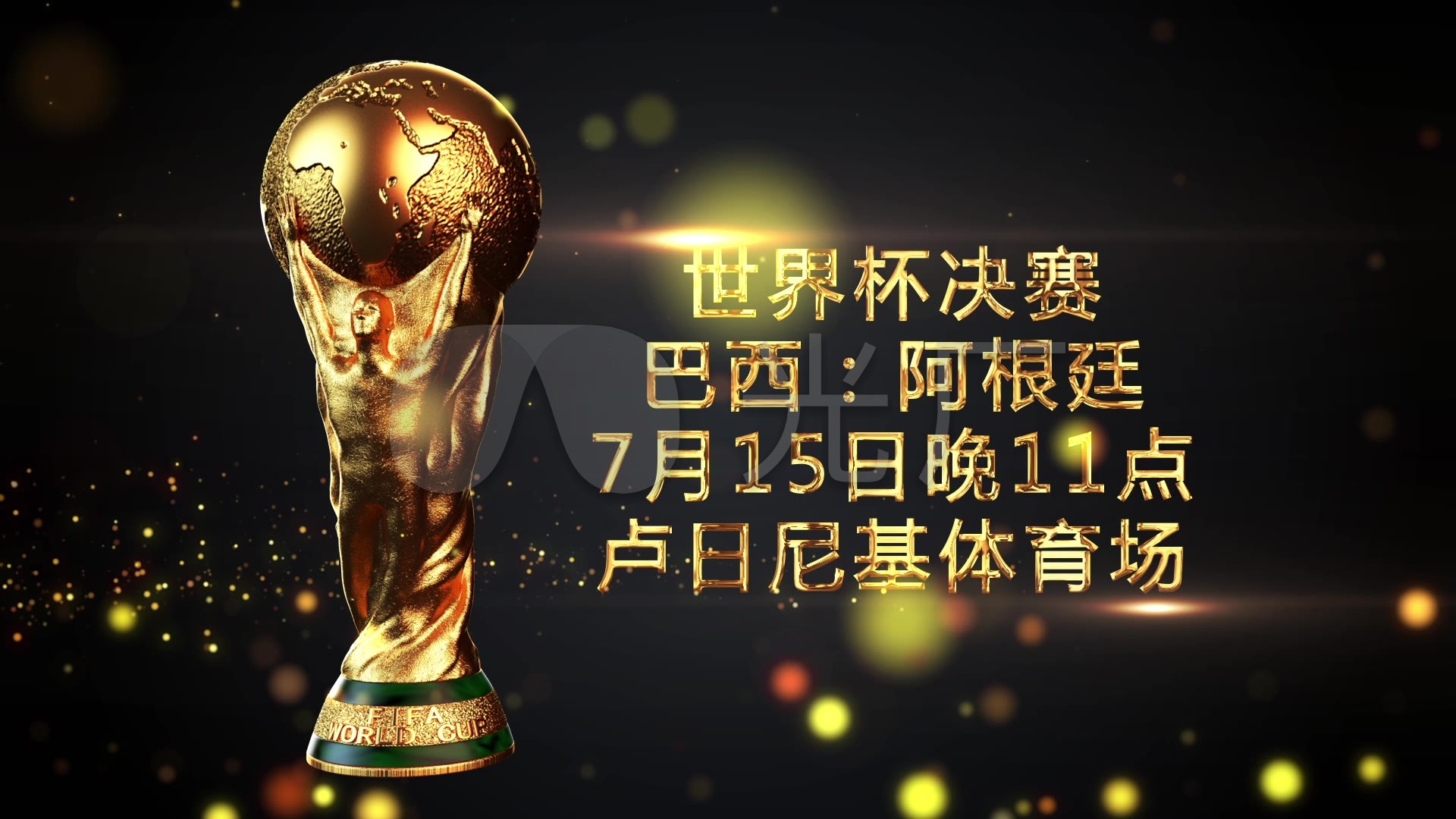 来的期待