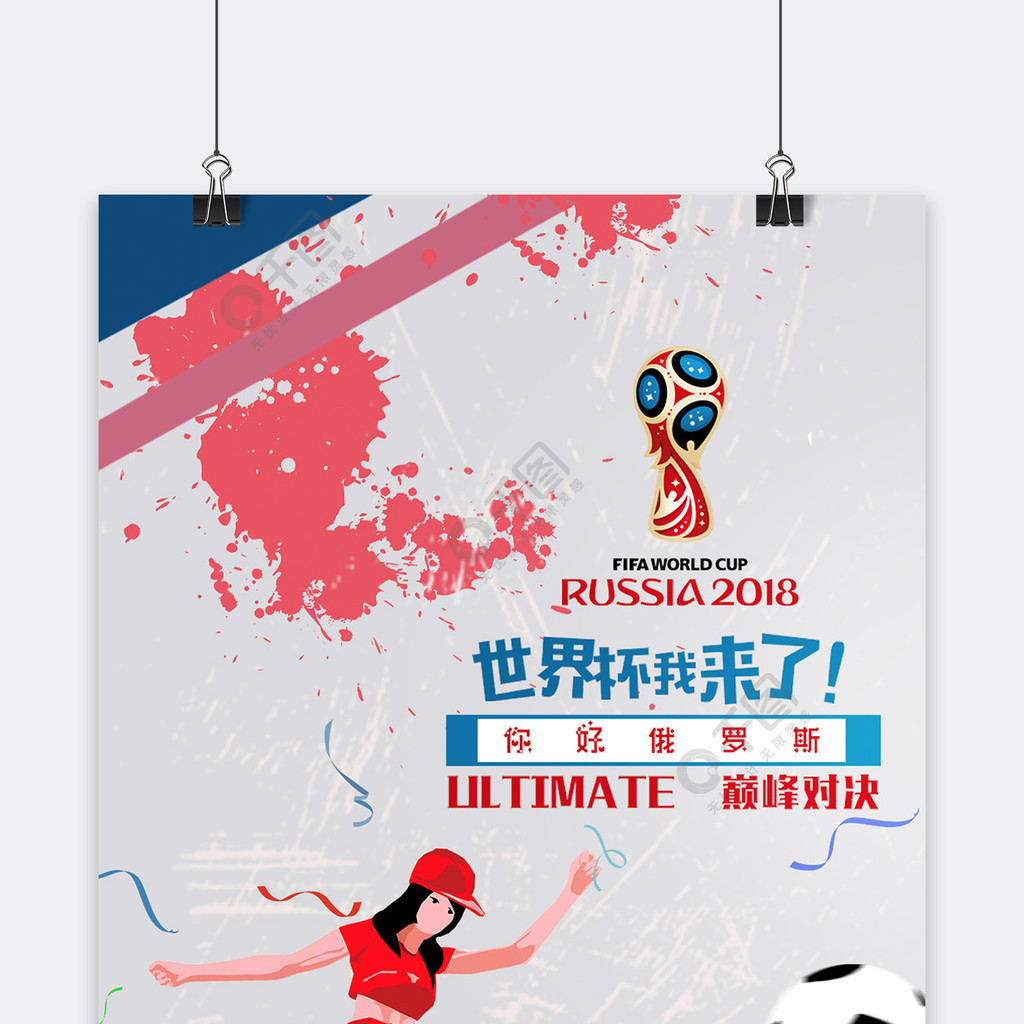 误率明显