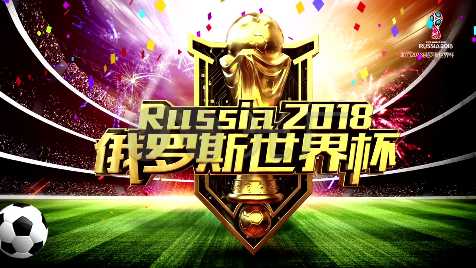 必将在